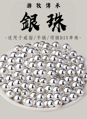 【游牧传承】足银小圆珠散珠光珠手工DIY编绳串珠隔珠配件材料