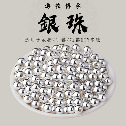 【游牧传承】足银小圆珠散珠光珠手工DIY编绳串珠隔珠配件材料