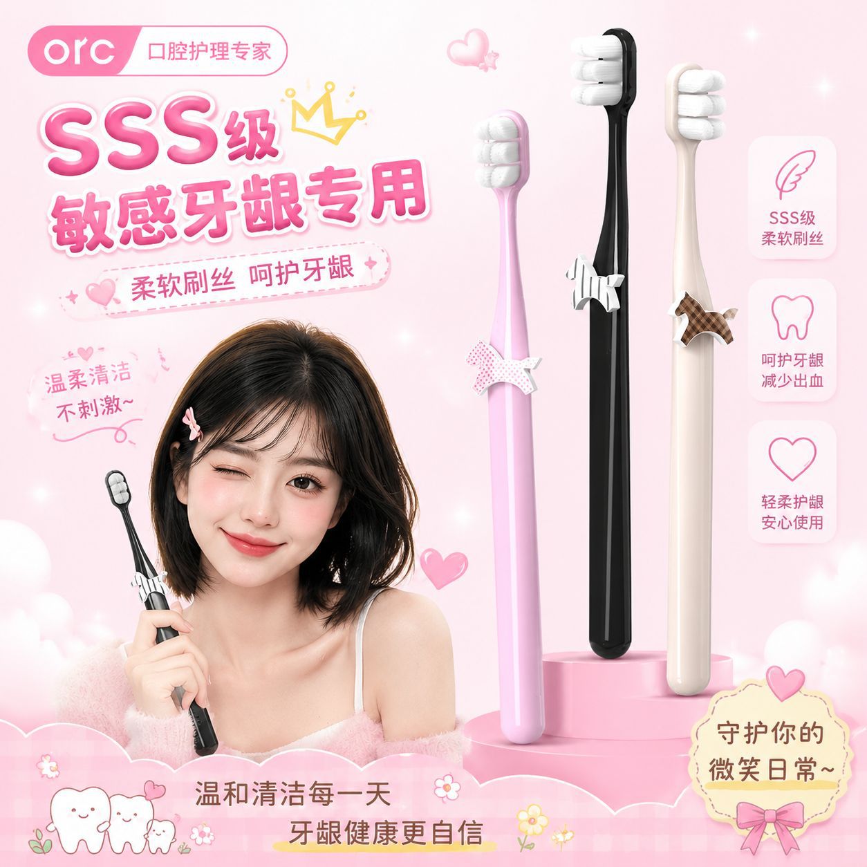 旋转木马软毛牙刷软毛