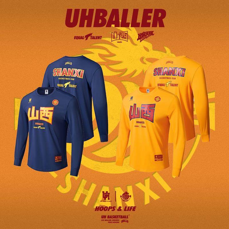 UHBALLER山西男篮训练投篮服高弹速干运动长袖T恤比赛热身跑篮服