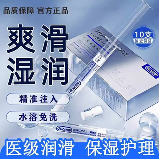 注入式润滑液ok剂水溶性无色无味润滑油rc免洗便携推进式润滑喷剂