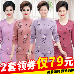 全棉中老年女士上衣 女纯棉老年人保暖内衣妈妈棉毛衫 秋衣秋裤 套装