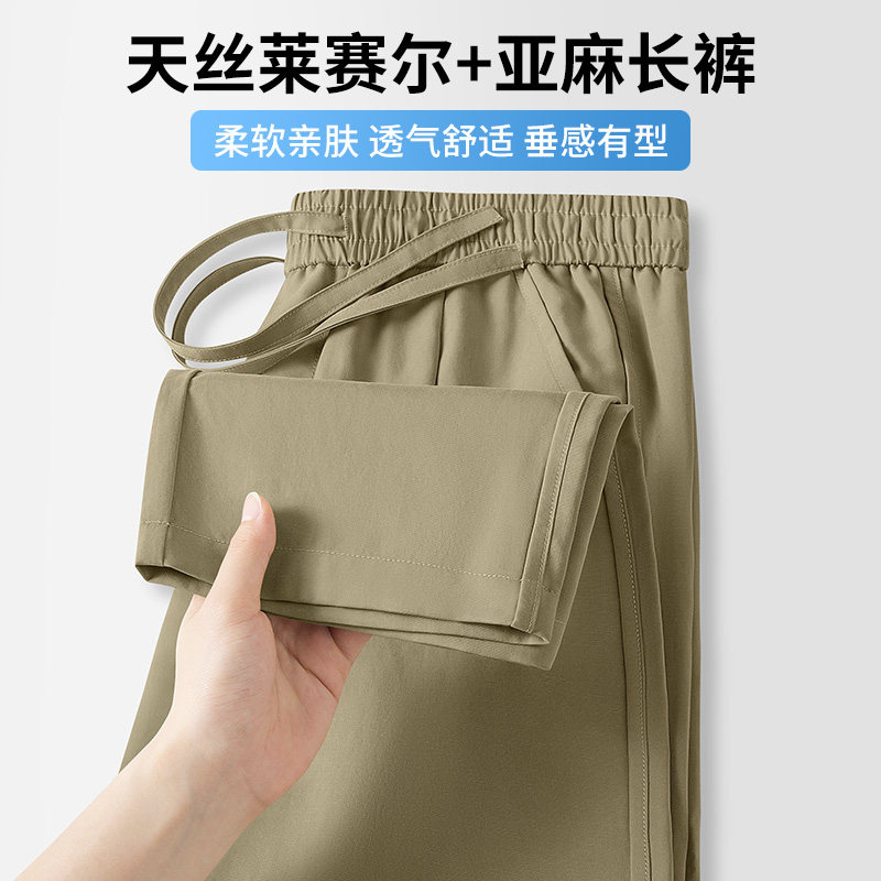 天丝莱赛尔亚麻棉凉感裤子 2025夏季新款男士透气百搭运动休闲裤