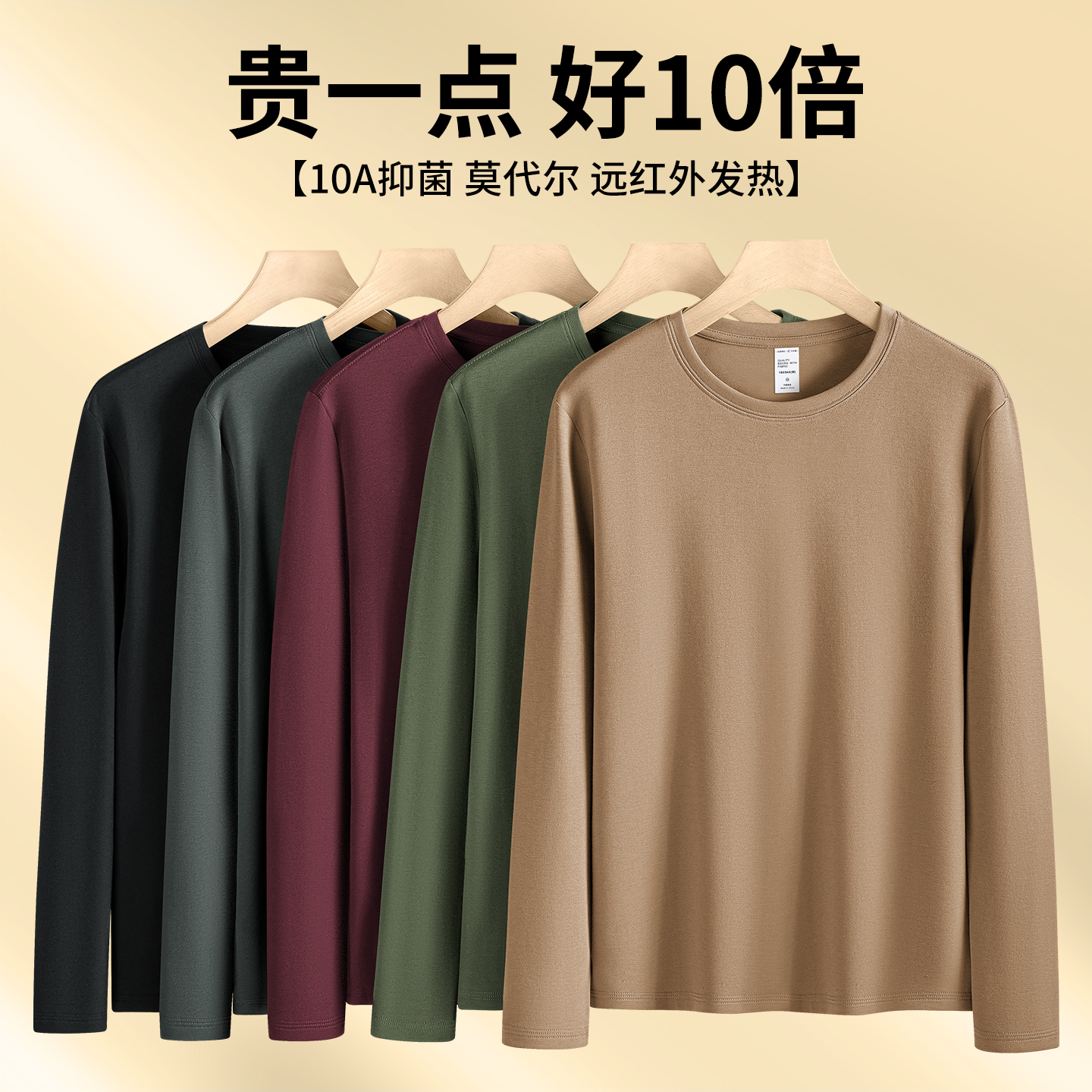 织芯莫代尔棉天丝磨毛 半高圆领长袖 男士轻奢级7A抗菌保暖卫衣