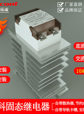 龙科loncont交流固态继电器SSR100A一体化LSR-Y3Z100DA散热器卡槽