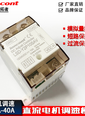 龙科直流电机调速器12V24V调速模块0-10Vdc调LED灯光电加热调压器