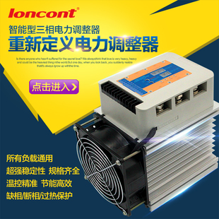 功率控制器 三相电力调整器大功率负载调压SCR可控硅调压器调功器
