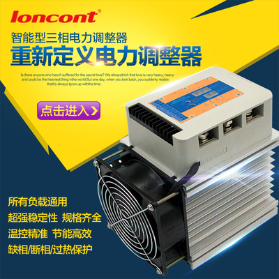 三相电力调整器大功率负载调压SCR可控硅调压器调功器 功率控制器