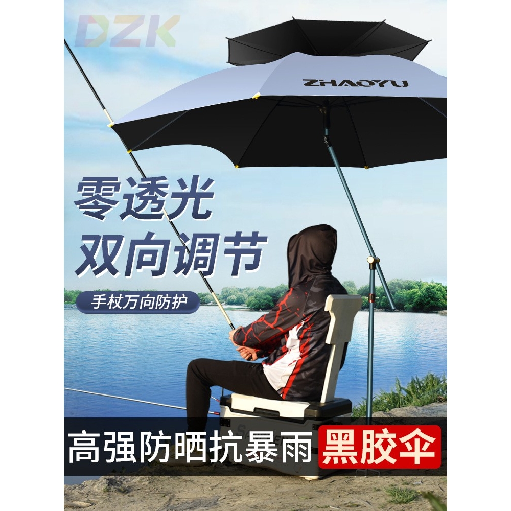 朝宇渔品拐杖钓鱼伞加厚黑胶手杖雨伞万向大钓伞防暴雨防晒遮阳.7