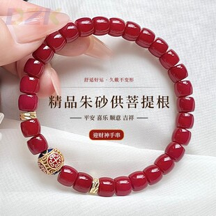 朱砂供菩提根手串古法浸染学生绕指柔菩提文玩佛珠手链男女本命.5