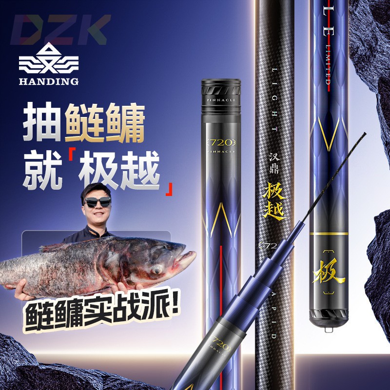 汉鼎极越轻量鱼竿大综合竿纯40T碳布台钓竿3.6-12米.5