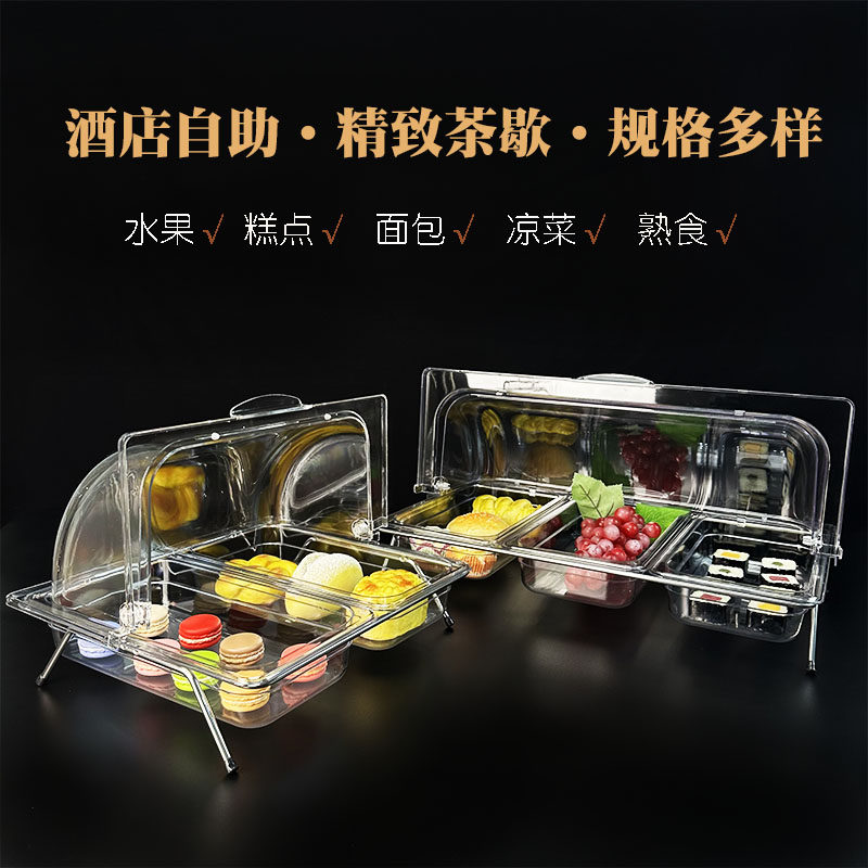酒店自助餐火锅店展示架面包蛋糕点心水果凉菜托盘多格带盖果盘