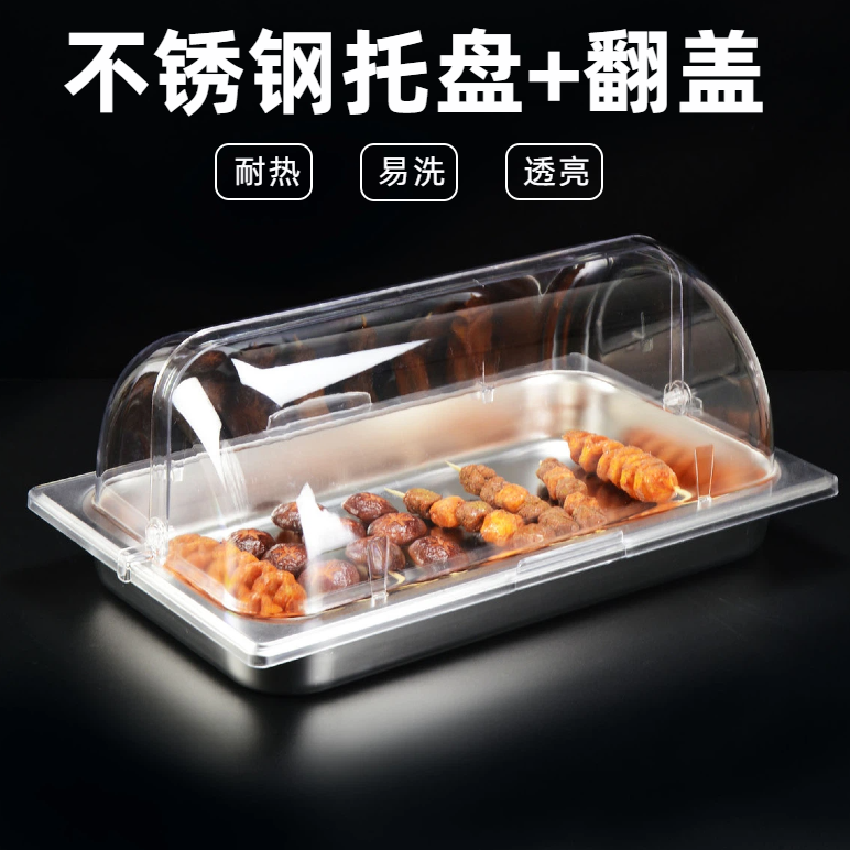 商用多格不锈钢展示盘带透明保鲜盖食物盘带盖卤菜托盘自助餐水果,餐饮具,果盆/果盘/果篮,淘宝优惠券,粉丝福利购,淘宝优惠卷