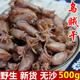野生小海兔干500g 海鲜干货 特产小墨鱼仔籽乌贼干鱿鱼干笔管鱼干
