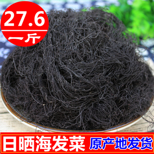 长寿菜海发菜500g 新鲜海草丝海藻菜龙须菜凉拌菜海带裙带干货