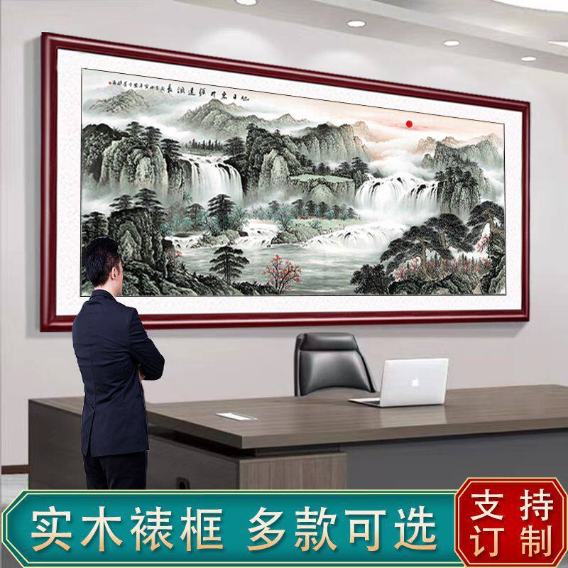 旭日东升国画山水画客厅风水办公国画