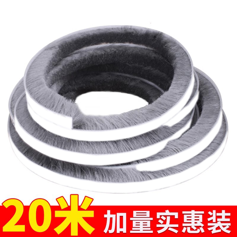 门窗密封条缝隙挡风隔音