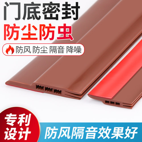 门缝门底密封条房门隔音条挡风条自粘防盗门玻璃门防风胶条 - 封面