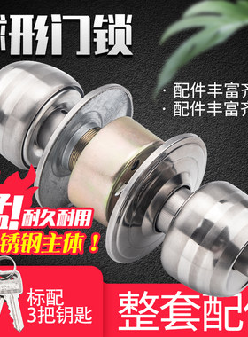 顶谷球形锁卫生间不锈钢