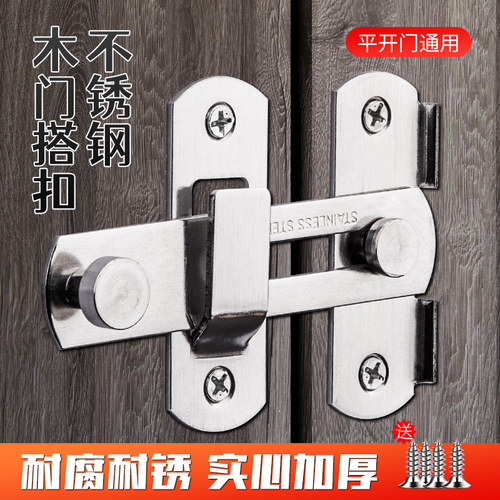 加厚不锈钢搭扣门插销老式