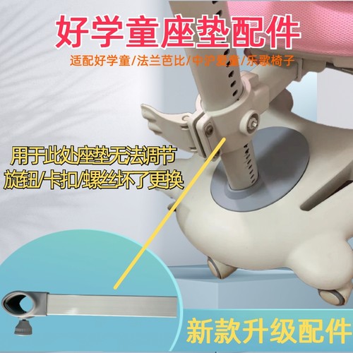 好学童座垫支架法兰芭比中沪爱童