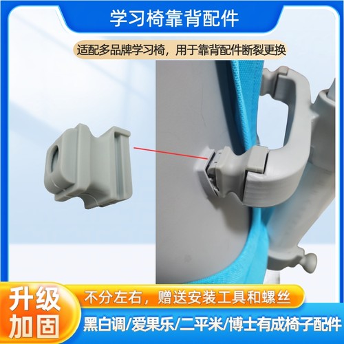 儿童学习椅配件原装加固送工具