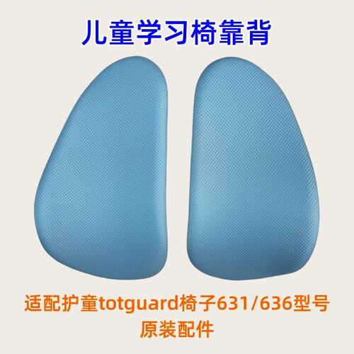 适用护童靠背原装正品爱果乐黑白调totguard学习椅靠背椅背椅子