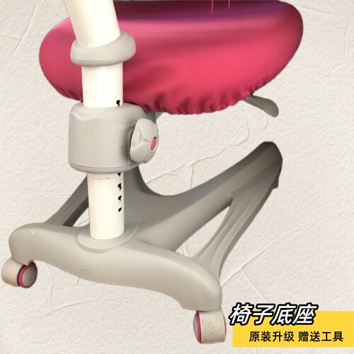 护童椅脚底盘椅子配件原装正品