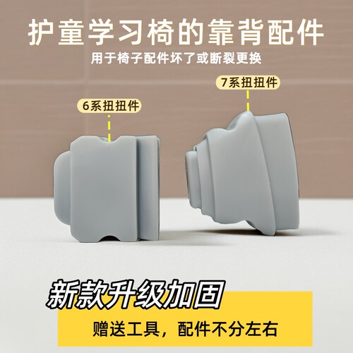 护童椅子配件原装加固耐用送工具