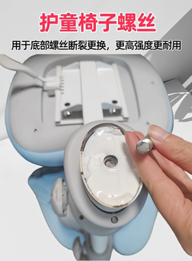 适配护童totguard椅子底座螺丝椅子杆螺栓2个新款更结实耐用