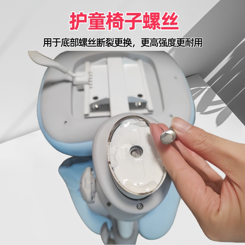 适配totguard螺丝椅子杆底座螺丝