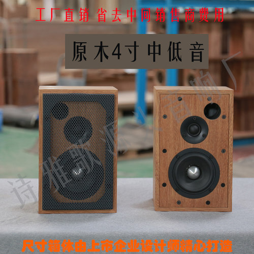 发烧级音响实木工厂直销