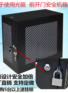 前开门安全保密禁用usb保险箱