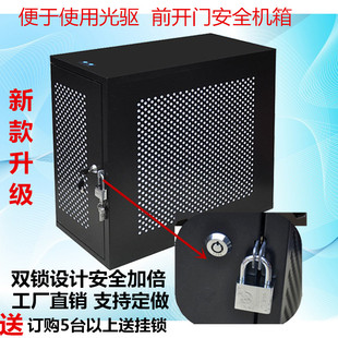 主机防盗箱电脑主机保密安全机箱禁用USB主机保险箱带锁机箱 新款