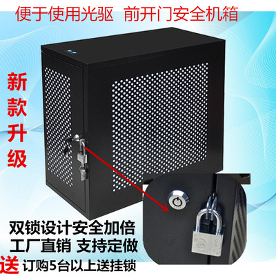 前开门安全保密禁用usb保险箱