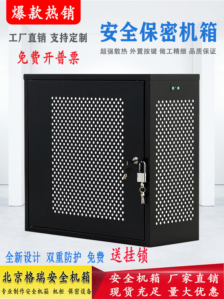 PC台式电脑主机安全防盗保密机箱禁用USB带锁机箱主机数据保护箱