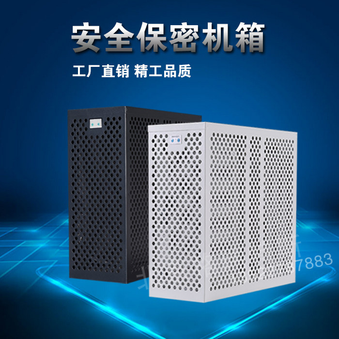 定制尺寸安全电脑保密防盗机箱