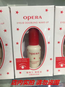 睫毛胶水Opera娥佩兰双眼皮定型胶水纤维隐形自然双眼皮贴