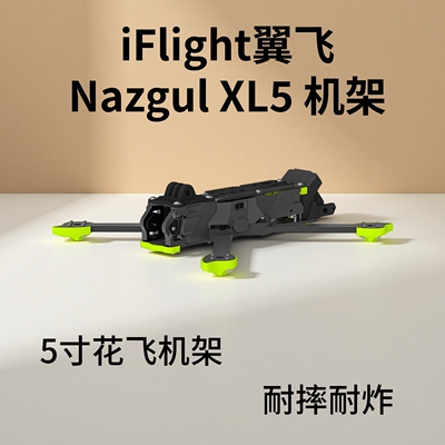iFlight翼飞Nazgul XL5 ECO 模拟图传 比武 FPV穿越机 花飞机架