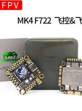 MAMBA 大通曼巴F7飞塔 MK4 航模F722飞控F55 128K四合一电调 WIFI