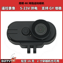 现货鹰眼4K拇指相机 FPV穿越机航拍高清录像 支持GY增稳遥控录像
