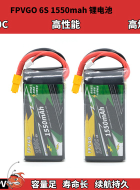 穿越机FPVGO 6S 1550mah锂电池 130C 高性能高爆发续航持久容量足