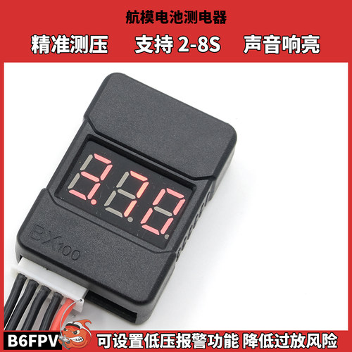 穿越机电池测电器精准测压