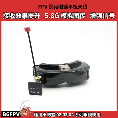 SKYZONE平板天线增益内针肥鲨