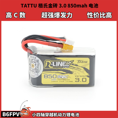 BEE25格氏穿越机电池暴力