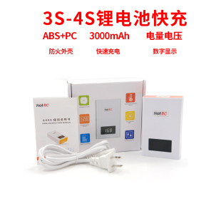 航模充电器 14.8V 11.1V 超B4现货 穿越机锂电池平衡充A400