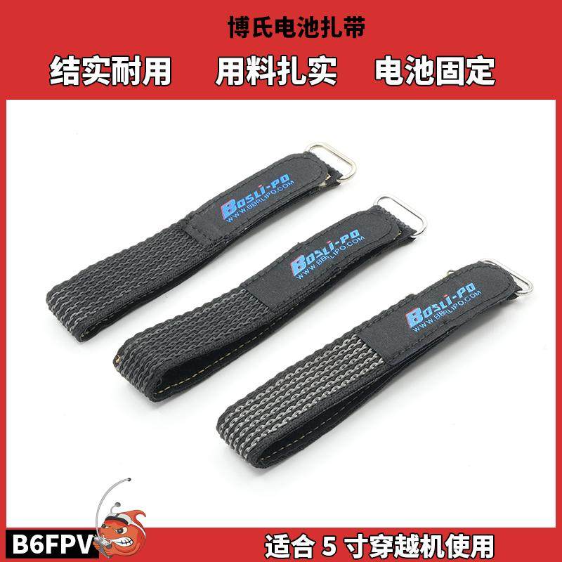 穿越机电池绑带遥控飞机零配件