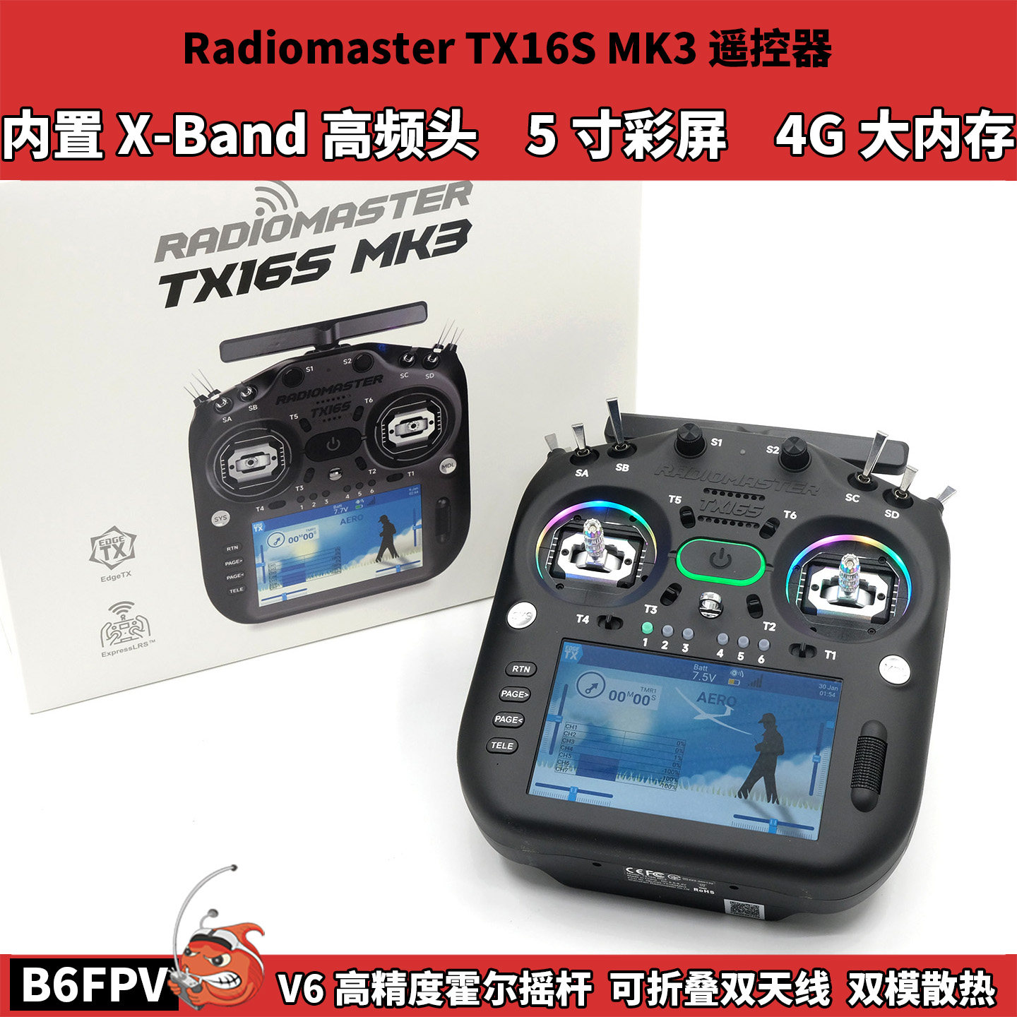 RadioMaster TX16S MK3航模遥控器 ELRS2.4/915双频霍尔2.4G