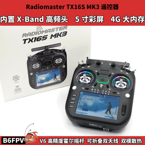 RadioMaster TX16S MK3航模遥控器 ELRS2.4/915双频霍尔2.4G