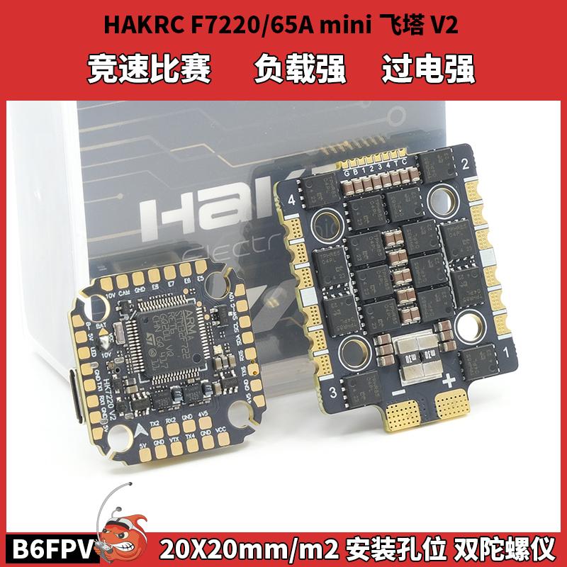 HAKRCBLHeli32位60A65A调速器